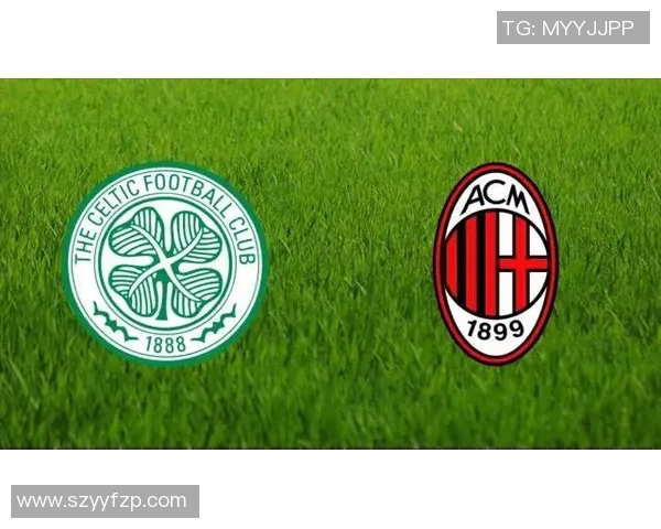 米兰与凯尔特人对决分析及双方资源优势探讨