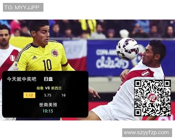 秘鲁与新西兰比赛比分预测分析及赛前展望