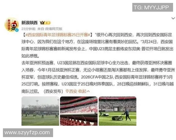 2018年中国足球队与泰国队比赛时间及赛程详细解析